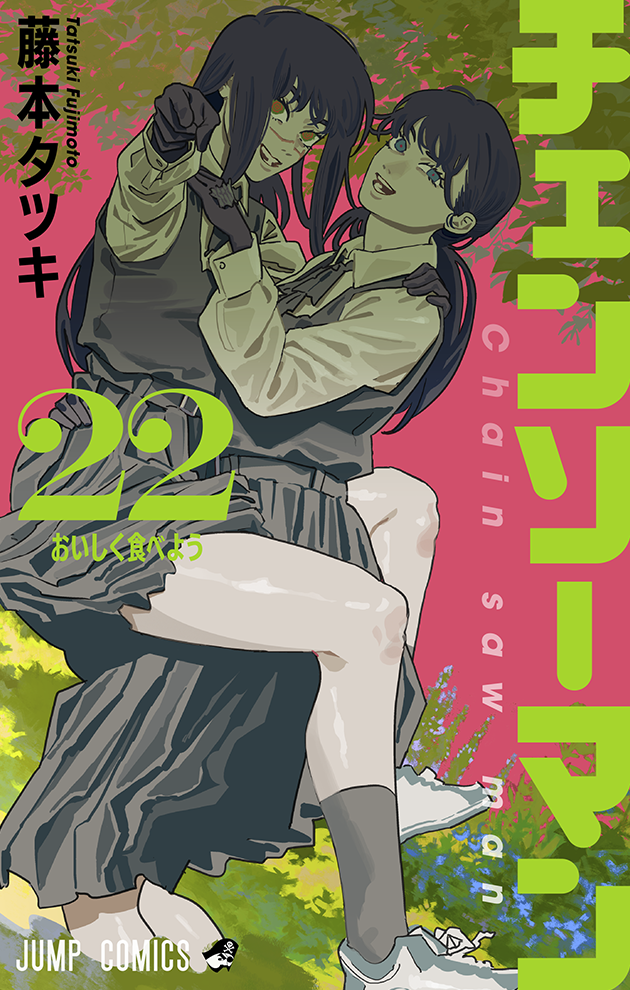 COMICS | アニメ『チェンソーマン』公式サイト