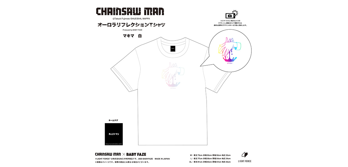 チェンソーマン オーロラリフレクションTシャツ マキマ 白 | GOODS | アニメ『チェンソーマン』公式サイト