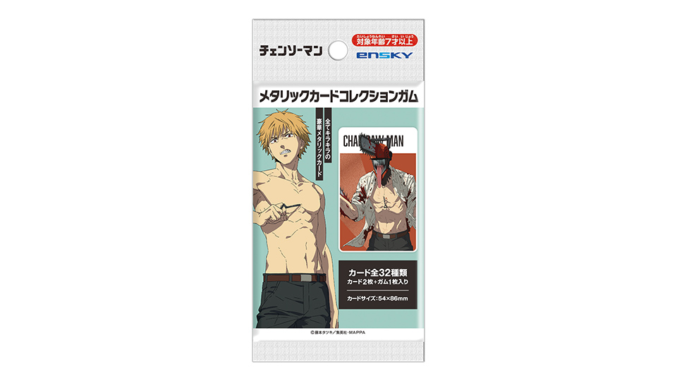 GOODS | アニメ『チェンソーマン』公式サイト