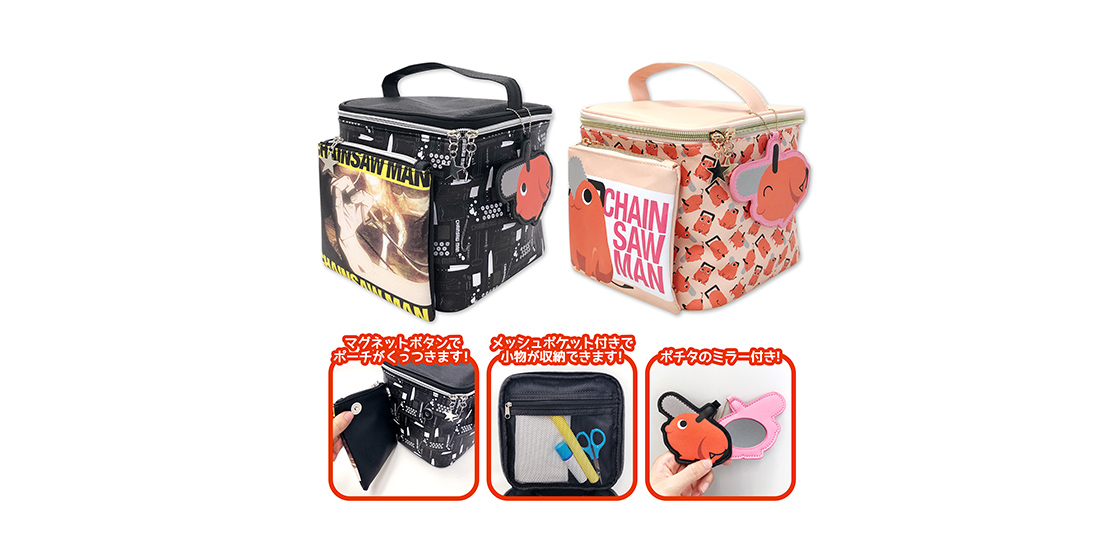 チェンソーマンスペシャルバニティポーチ | GOODS | アニメ