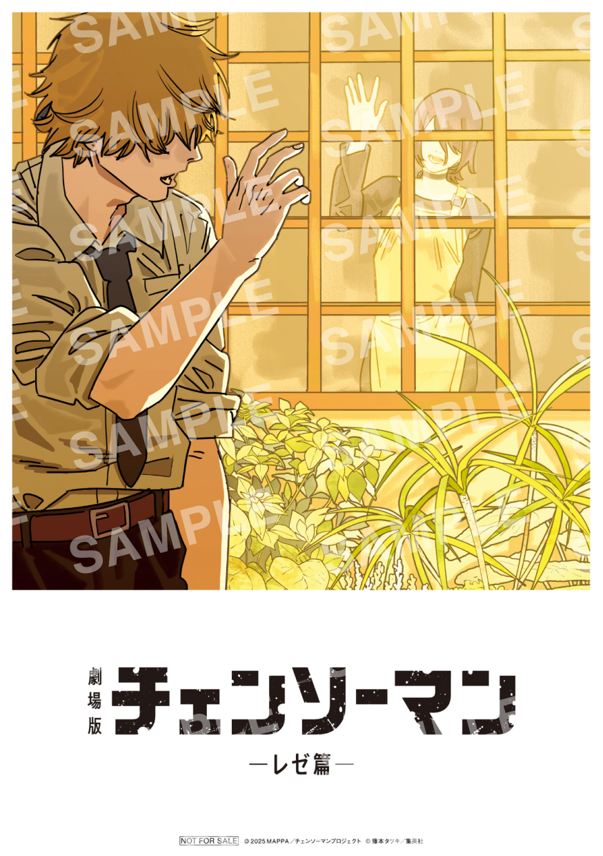 NOVELTY | 劇場版『チェンソーマン レゼ篇』公式サイト