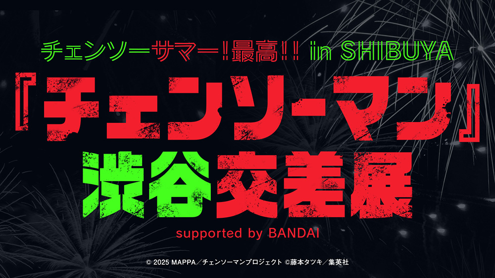 キービジュアル