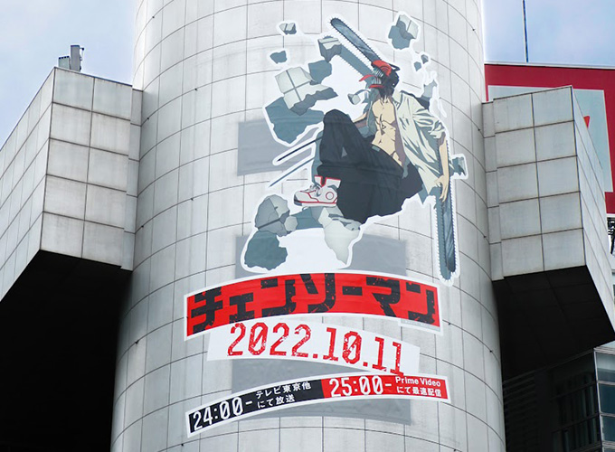 『チェンソーマン』が渋谷・新宿を中心に街をジャック開始！