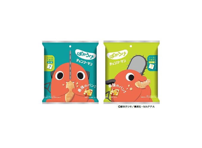 オリジナル描き下ろしイラスト使用！「チェンソーマンばかうけ　最強のパン風味」発売決定！