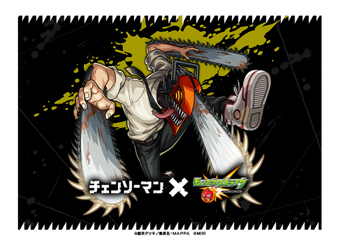 【チェンソーマン×モンスト】コラボイベント開催決定！