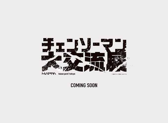 ポップアップショップ「チェンソーマン 大交流展」ベースヤード トーキョーにて開催決定！