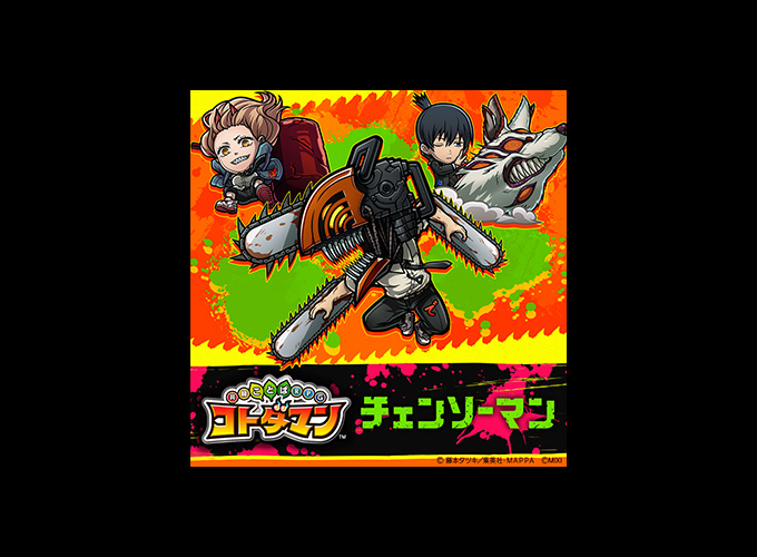 スマホゲーム「コトダマン」とのコラボイベントが1月27日から開催！