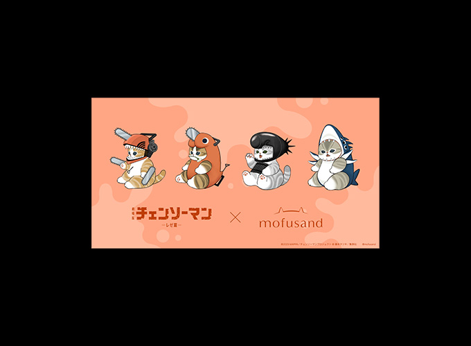 『チェンソーマン』×mofusand 奇跡のコラボが実現!!10月31日(金)~11月3日(月)の4日間限定でオリジナル壁紙&アイコン無料配布中!